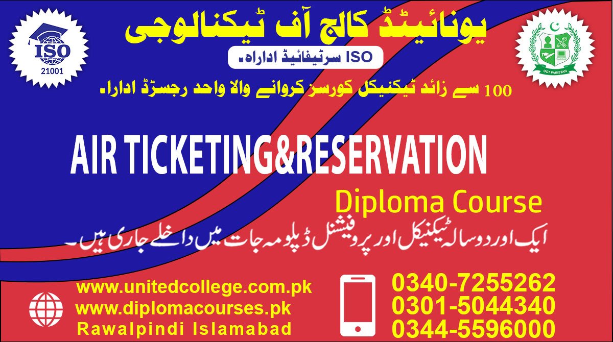 Air Ticketing Course In Rawalpindi