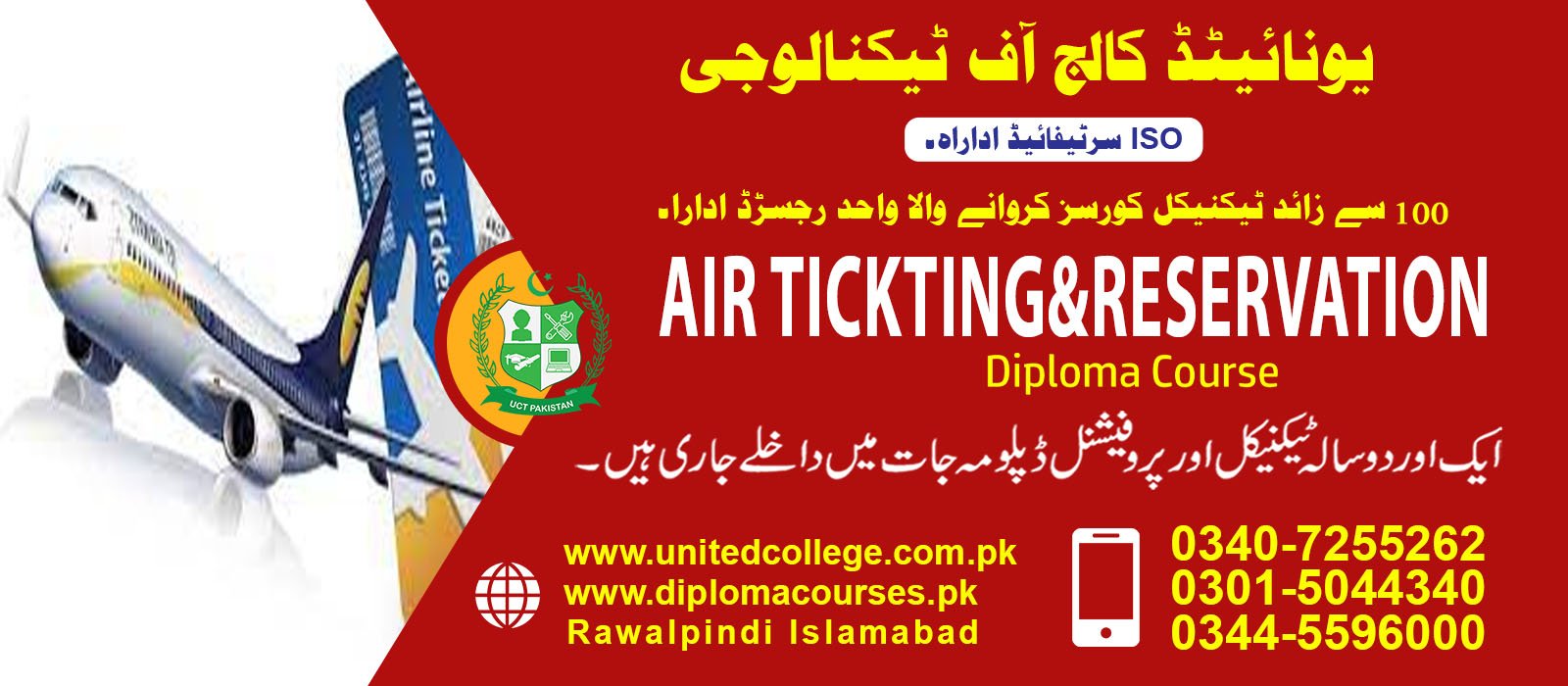 Air Ticketing Course In Rawalpindi