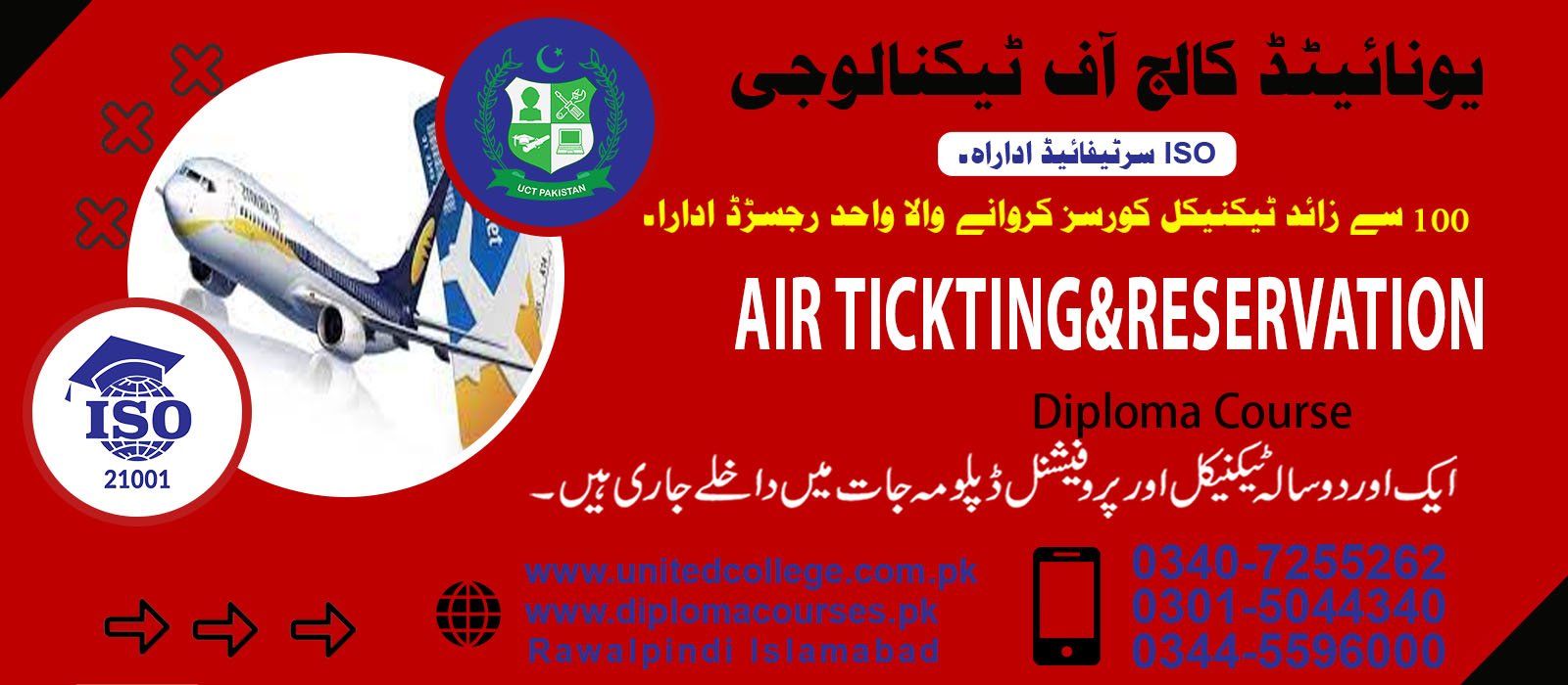 Air Ticketing Course In Rawalpindi